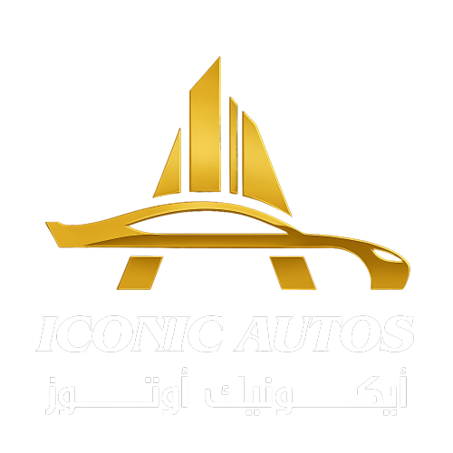 مجمع أيكونيك أوتوز لتأجير السيارات